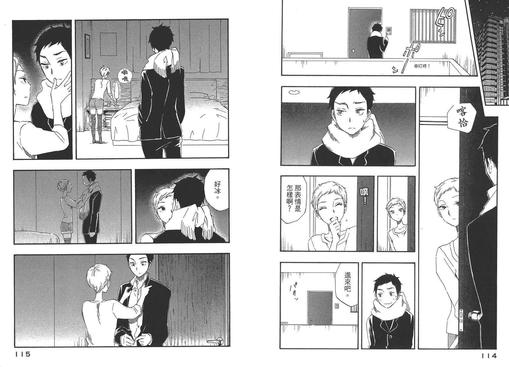 她与相机以及她的季节韩漫全集-第04卷无删减无遮挡章节图片 