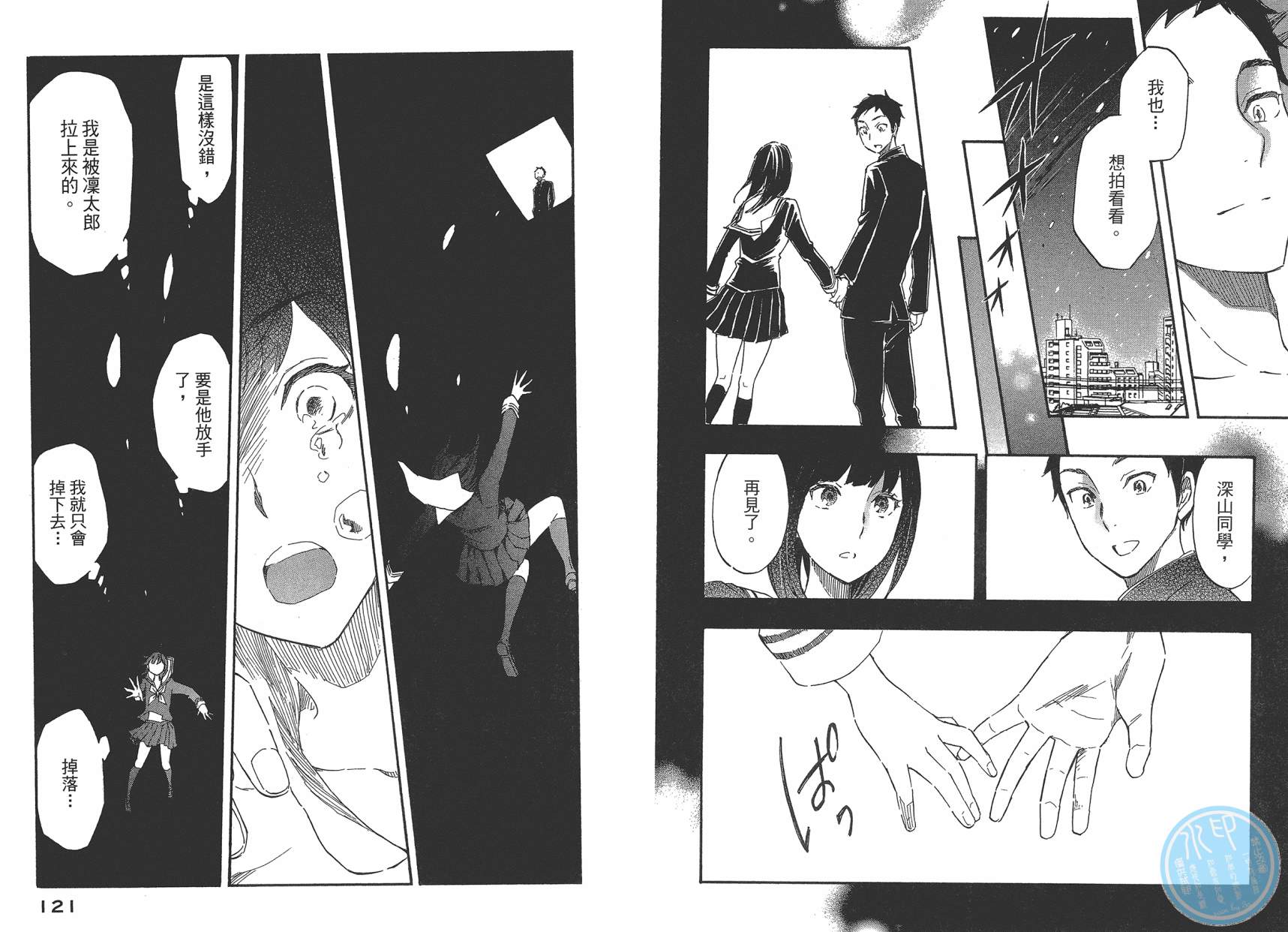 她与相机以及她的季节韩漫全集-第04卷无删减无遮挡章节图片 