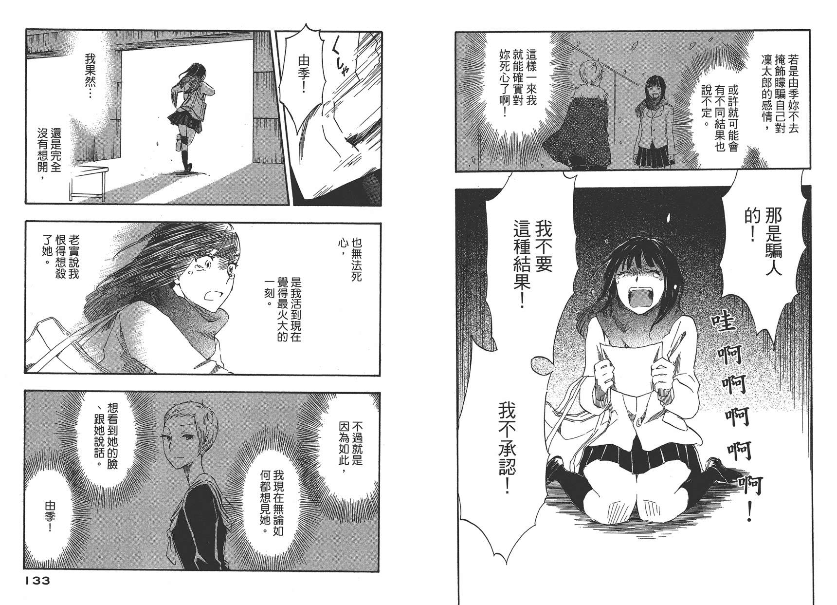 她与相机以及她的季节韩漫全集-第04卷无删减无遮挡章节图片 