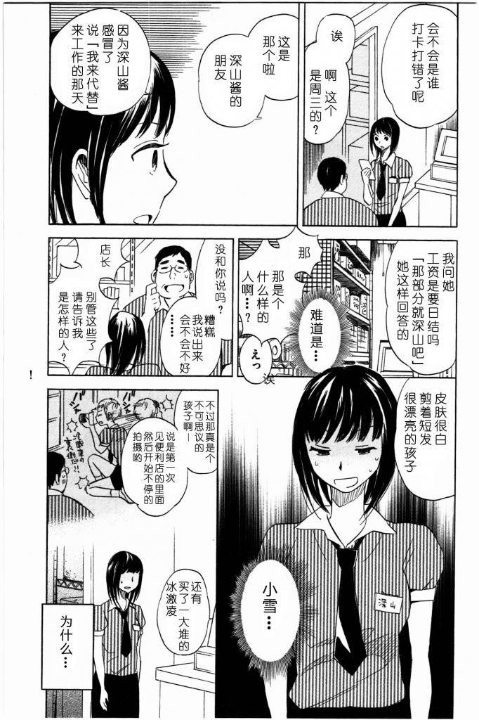 她与相机以及她的季节韩漫全集-第04话无删减无遮挡章节图片 