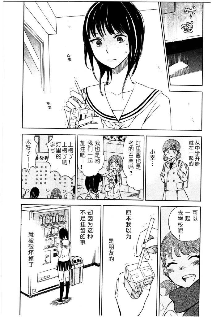 她与相机以及她的季节韩漫全集-第06话无删减无遮挡章节图片 