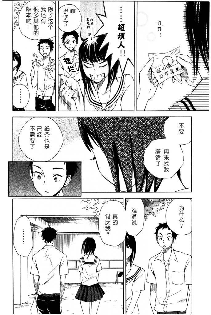 她与相机以及她的季节韩漫全集-第06话无删减无遮挡章节图片 