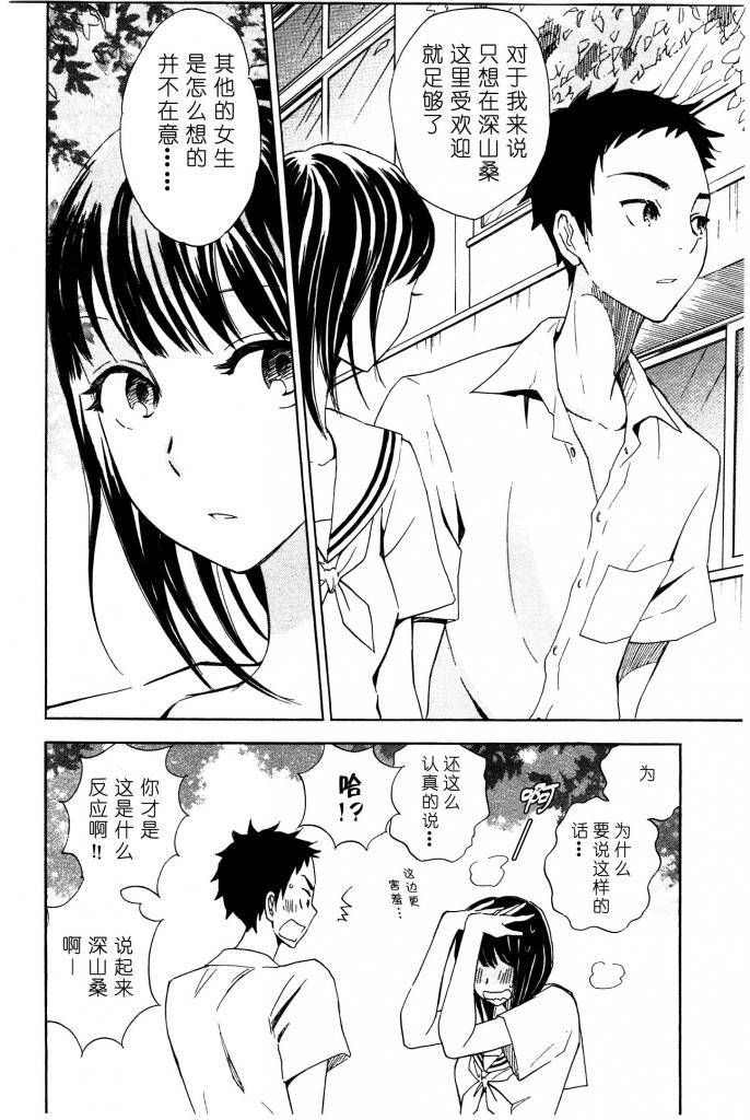 她与相机以及她的季节韩漫全集-第06话无删减无遮挡章节图片 
