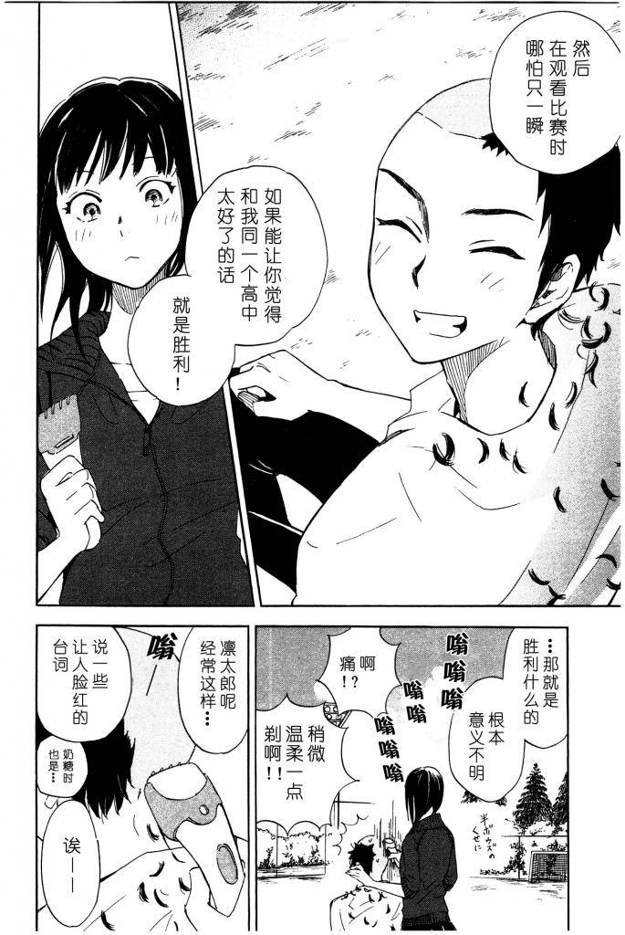 她与相机以及她的季节韩漫全集-第06话无删减无遮挡章节图片 