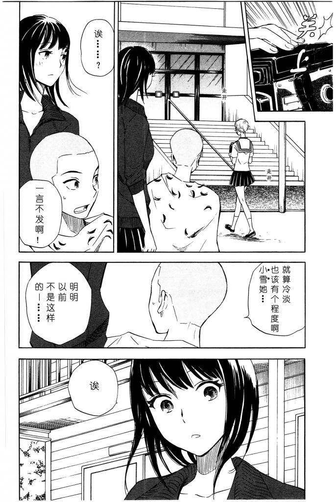 她与相机以及她的季节韩漫全集-第06话无删减无遮挡章节图片 