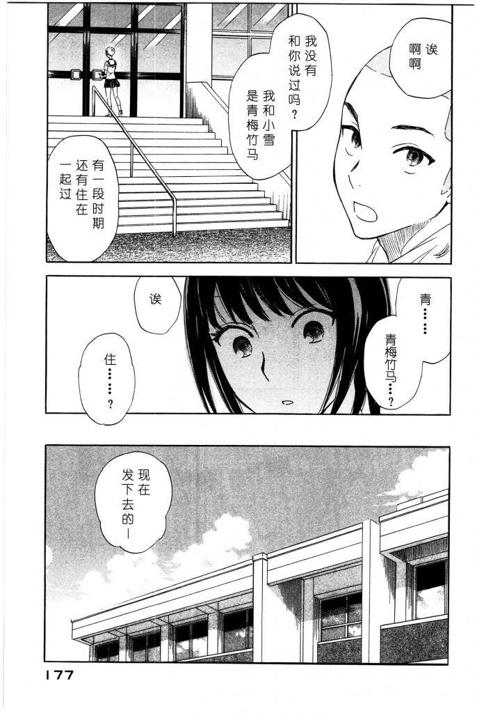 她与相机以及她的季节韩漫全集-第06话无删减无遮挡章节图片 