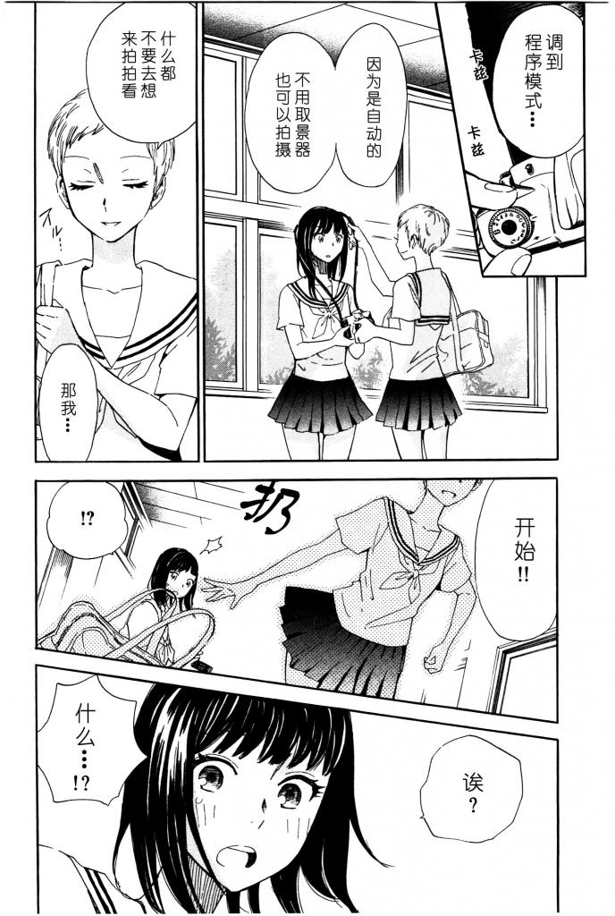 她与相机以及她的季节韩漫全集-第07话无删减无遮挡章节图片 