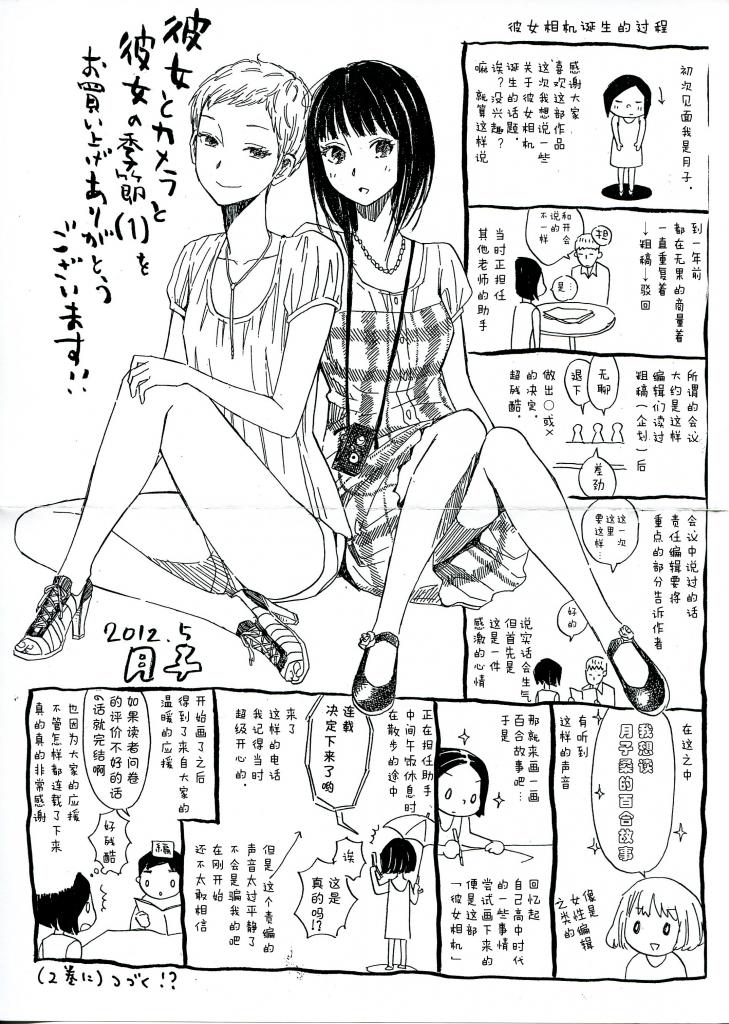 她与相机以及她的季节韩漫全集-第07话无删减无遮挡章节图片 