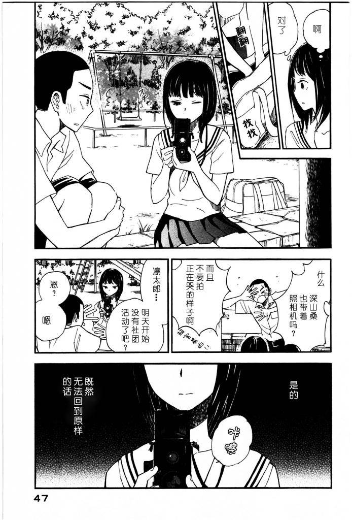 她与相机以及她的季节韩漫全集-第09话无删减无遮挡章节图片 