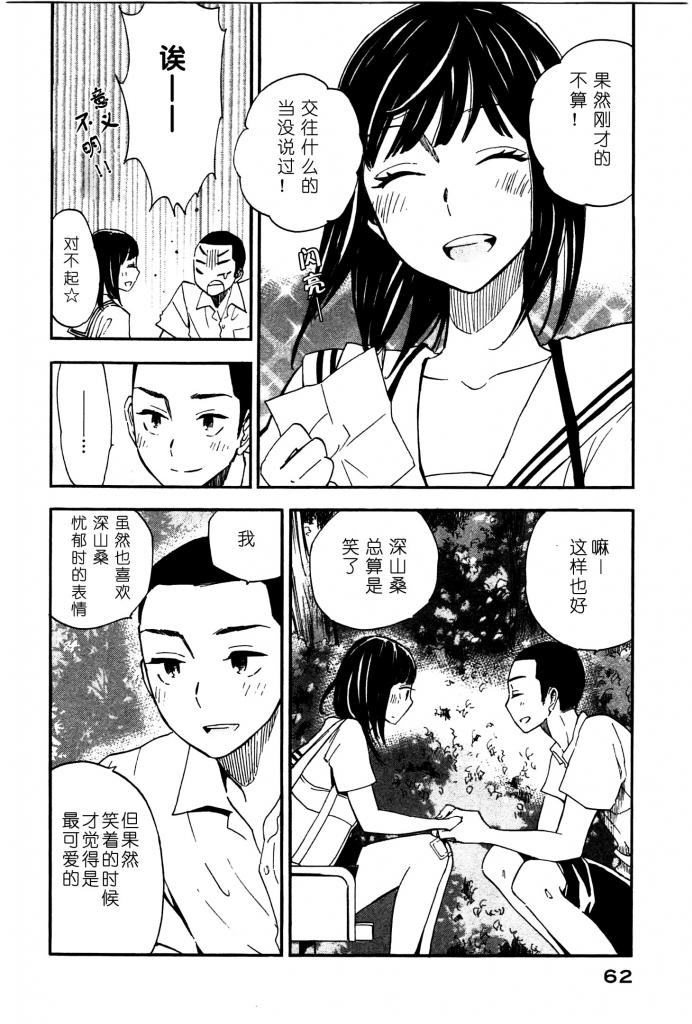 她与相机以及她的季节韩漫全集-第10话无删减无遮挡章节图片 