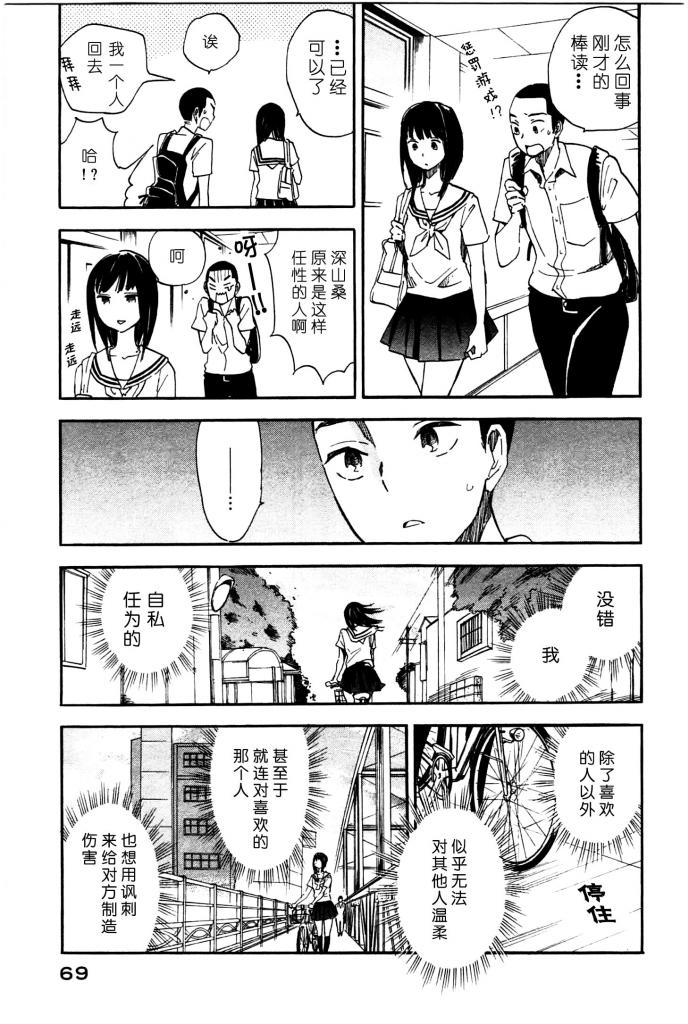 她与相机以及她的季节韩漫全集-第10话无删减无遮挡章节图片 