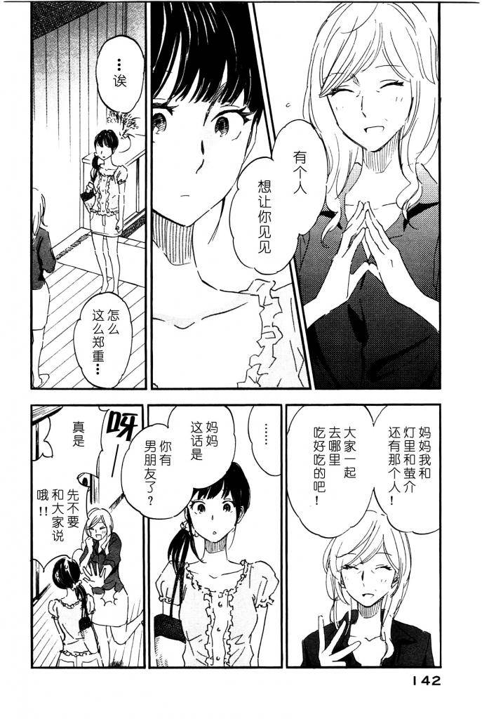 她与相机以及她的季节韩漫全集-第13话无删减无遮挡章节图片 