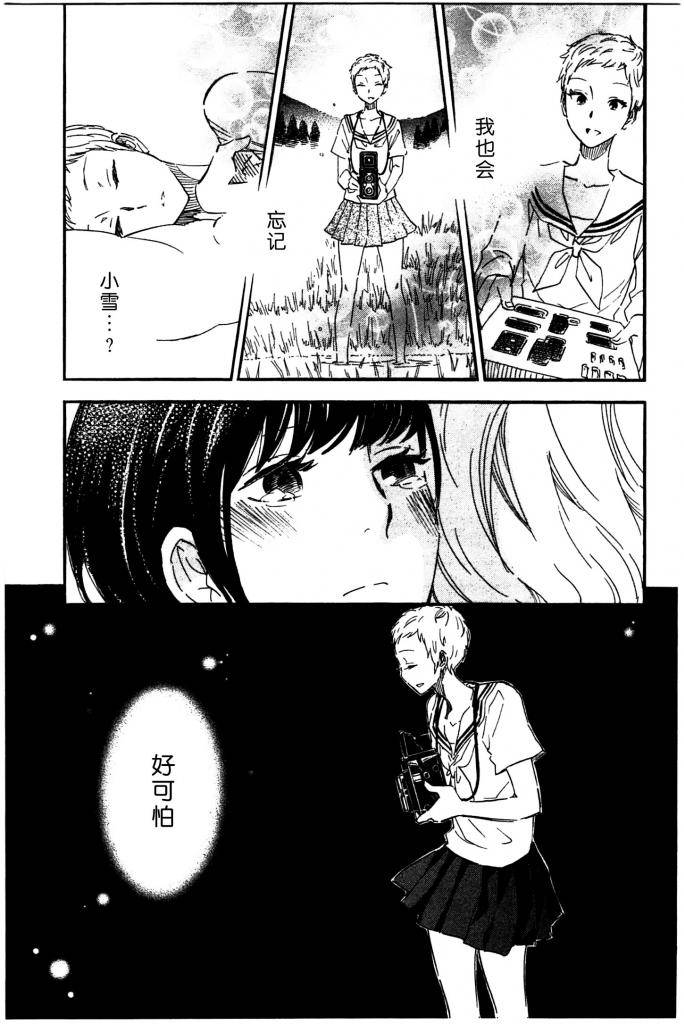 她与相机以及她的季节韩漫全集-第13话无删减无遮挡章节图片 