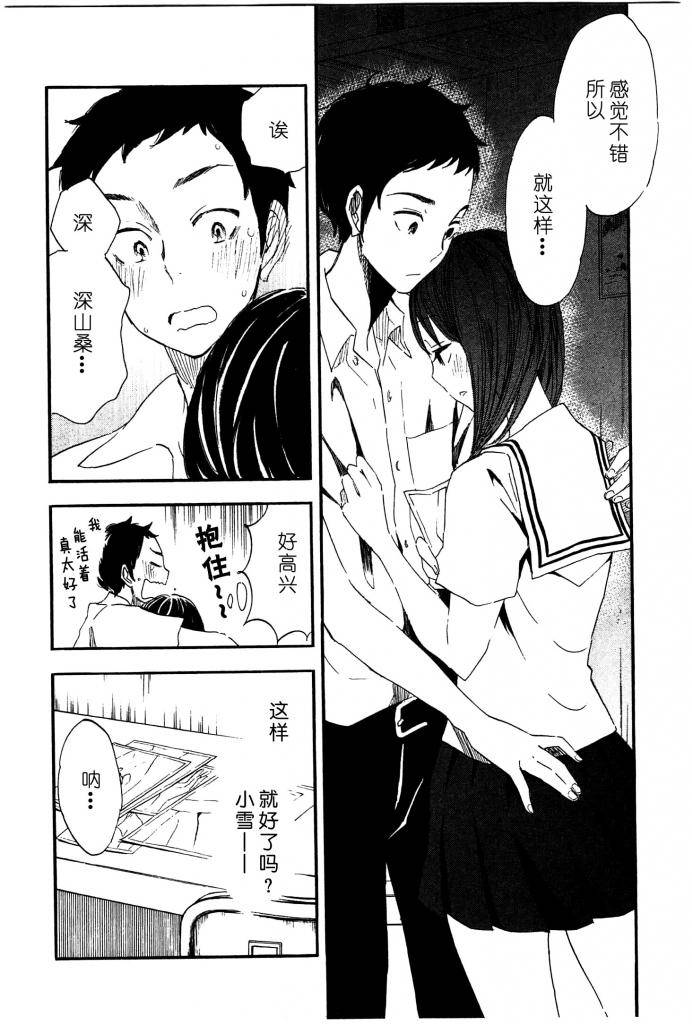 她与相机以及她的季节韩漫全集-第15话无删减无遮挡章节图片 
