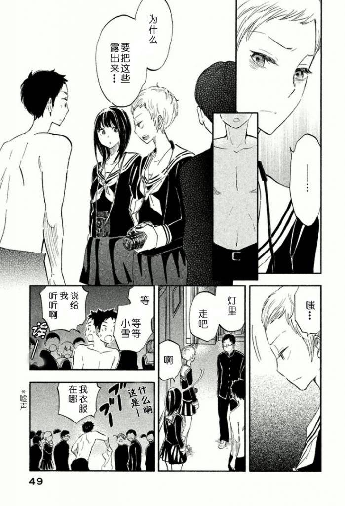 她与相机以及她的季节韩漫全集-第17话无删减无遮挡章节图片 
