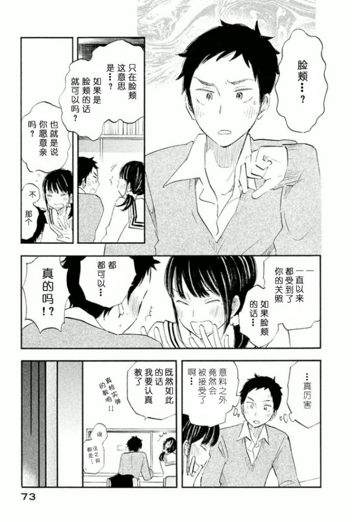 她与相机以及她的季节韩漫全集-第18话无删减无遮挡章节图片 