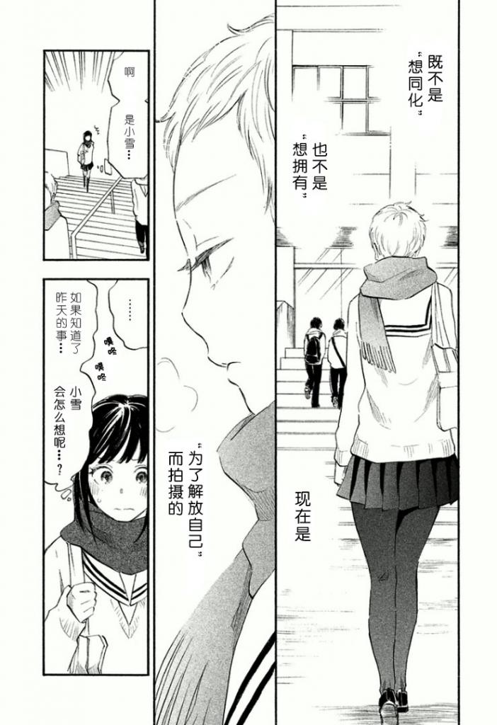 她与相机以及她的季节韩漫全集-第19话无删减无遮挡章节图片 