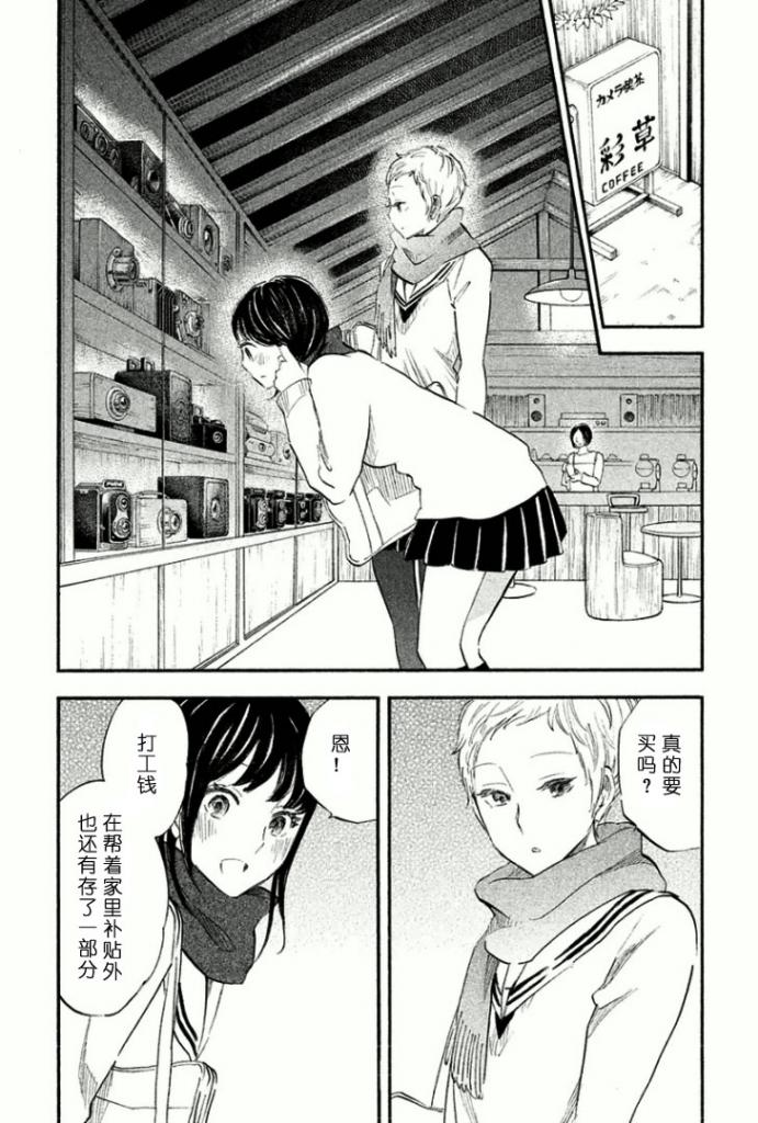 她与相机以及她的季节韩漫全集-第19话无删减无遮挡章节图片 