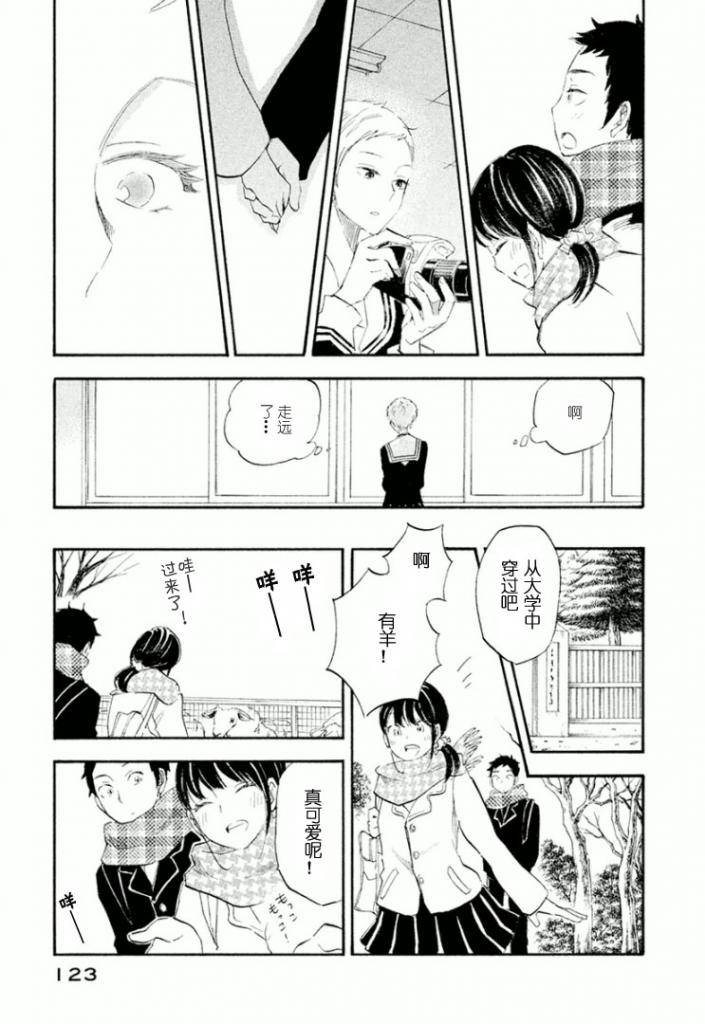 她与相机以及她的季节韩漫全集-第20话无删减无遮挡章节图片 