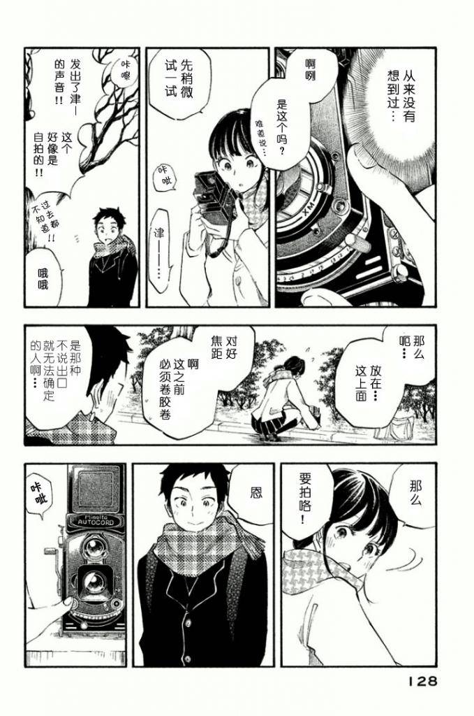她与相机以及她的季节韩漫全集-第20话无删减无遮挡章节图片 