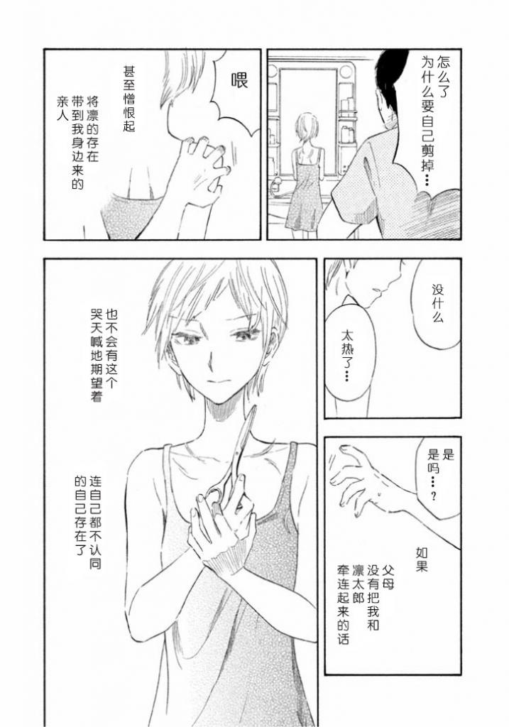 她与相机以及她的季节韩漫全集-第24话无删减无遮挡章节图片 