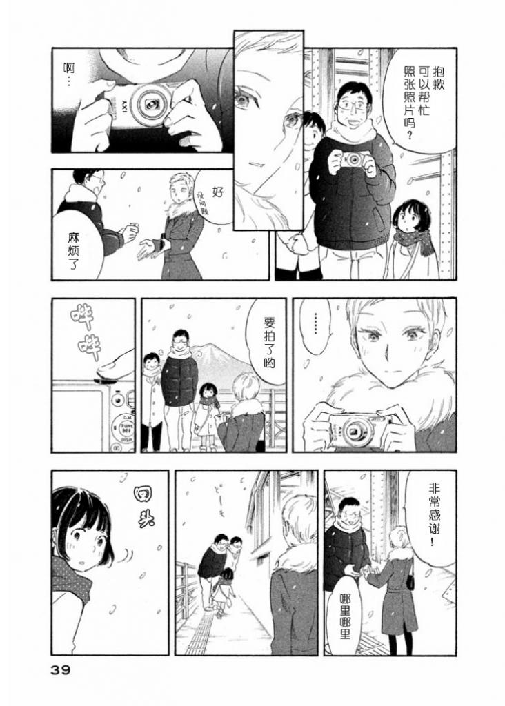 她与相机以及她的季节韩漫全集-第24话无删减无遮挡章节图片 