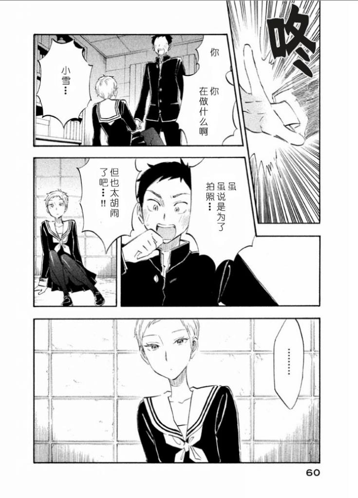 她与相机以及她的季节韩漫全集-第25话无删减无遮挡章节图片 