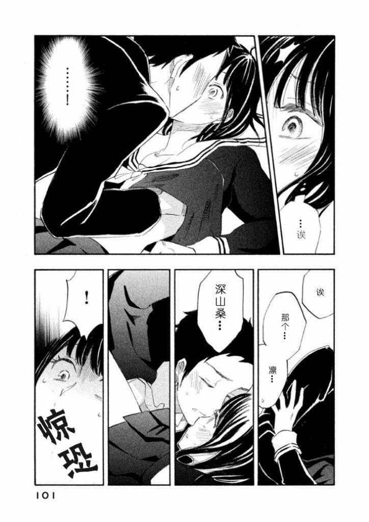 她与相机以及她的季节韩漫全集-第26话无删减无遮挡章节图片 