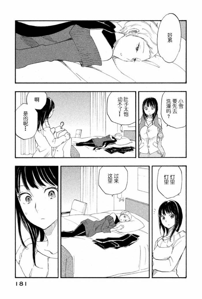 她与相机以及她的季节韩漫全集-第29话无删减无遮挡章节图片 