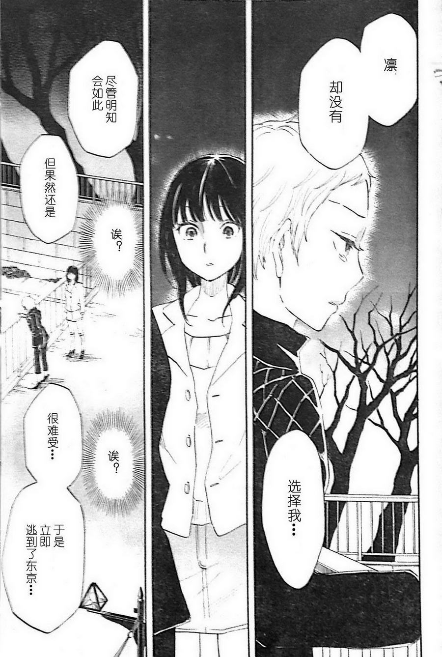 她与相机以及她的季节韩漫全集-第30话无删减无遮挡章节图片 