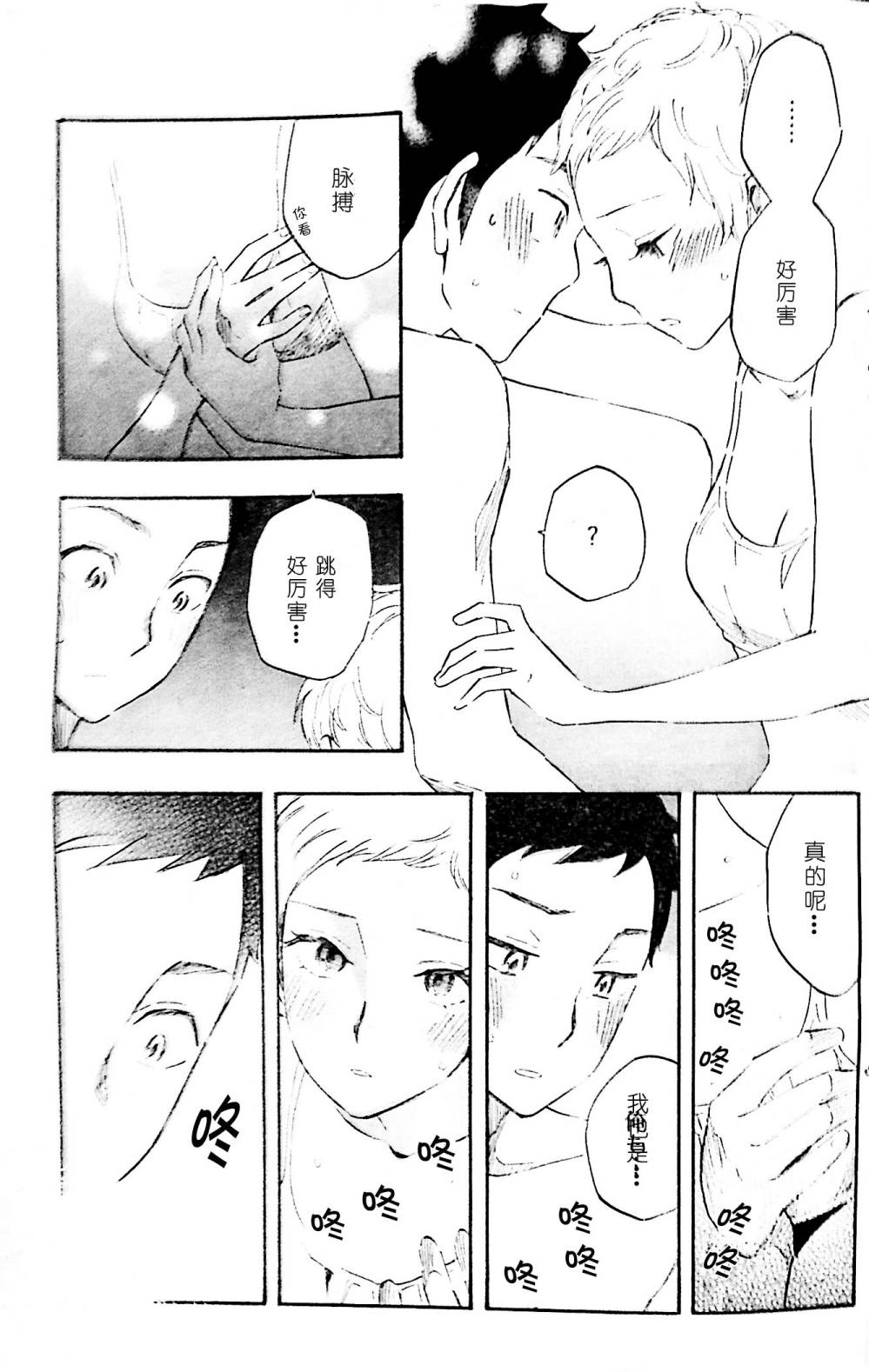 她与相机以及她的季节韩漫全集-第31话无删减无遮挡章节图片 