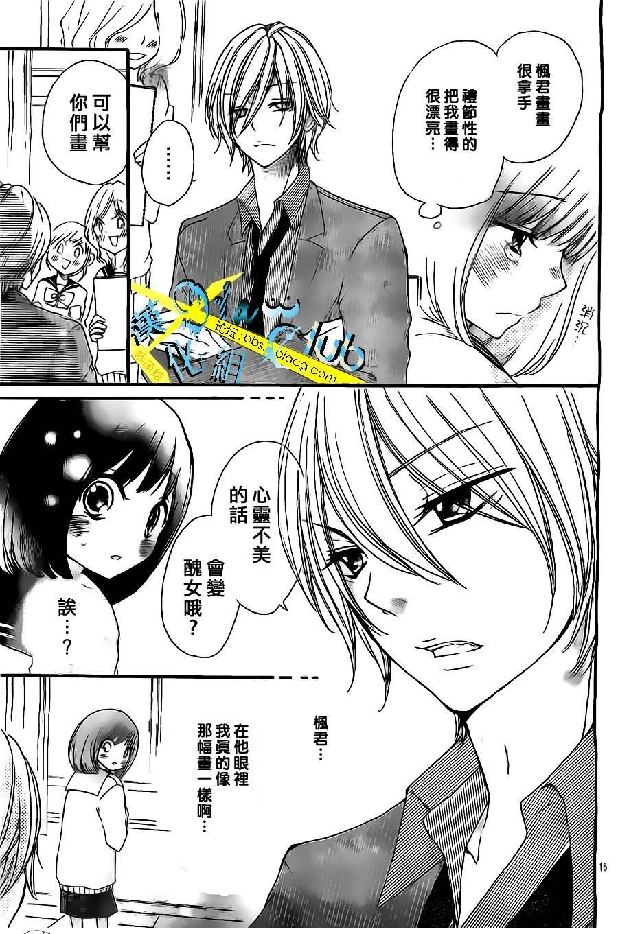 想要的是魔法kiss韩漫全集-全一话无删减无遮挡章节图片 