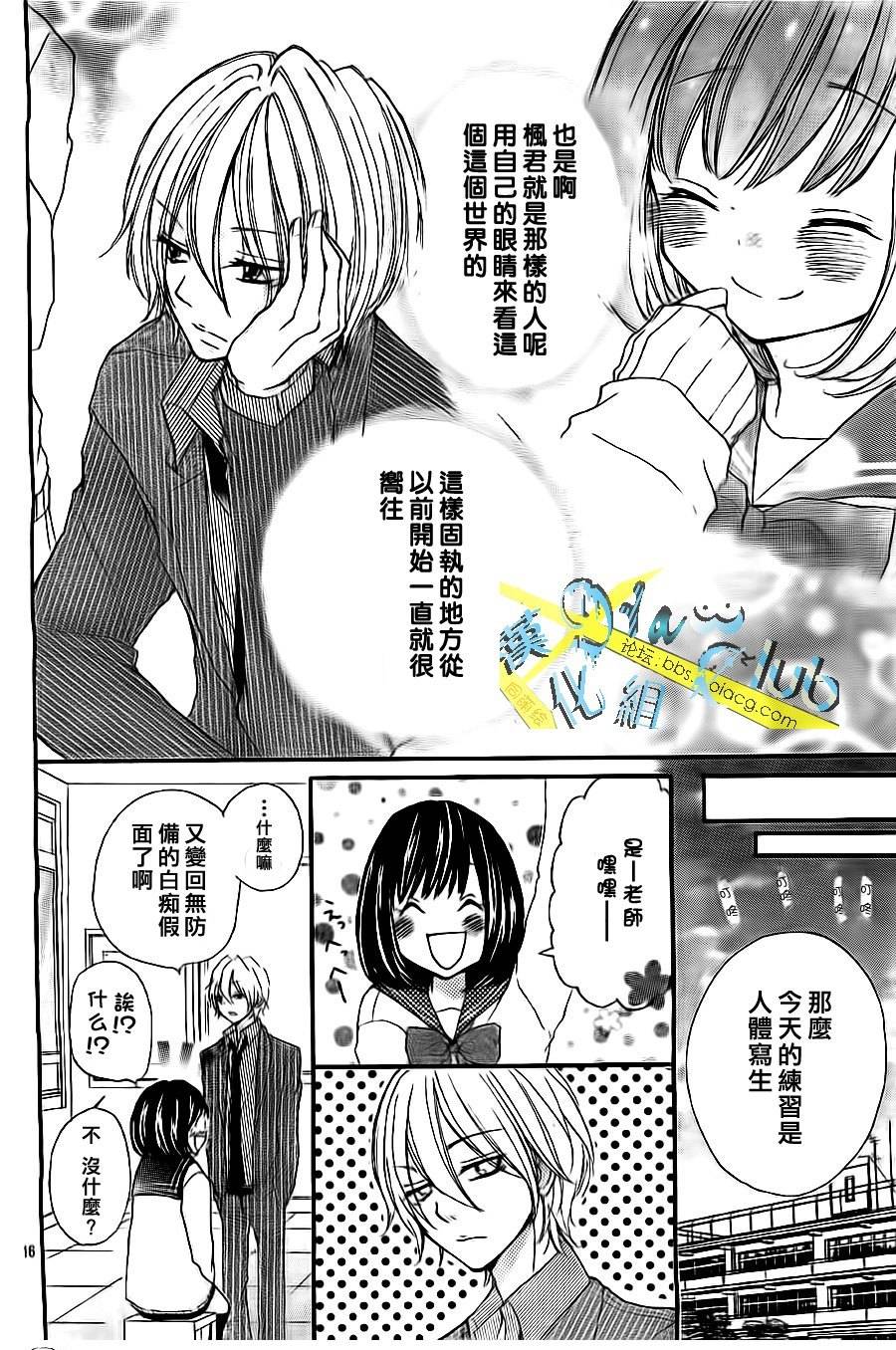 想要的是魔法kiss韩漫全集-全一话无删减无遮挡章节图片 