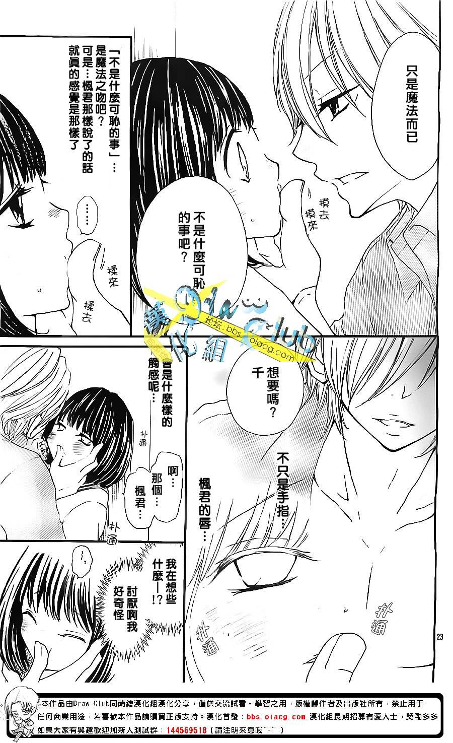 想要的是魔法kiss韩漫全集-全一话无删减无遮挡章节图片 