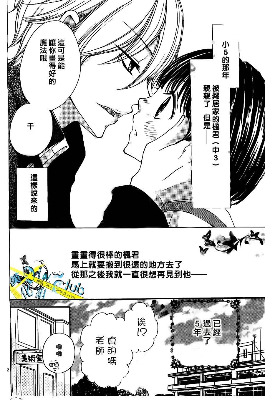 想要的是魔法kiss韩漫全集-全一话无删减无遮挡章节图片 