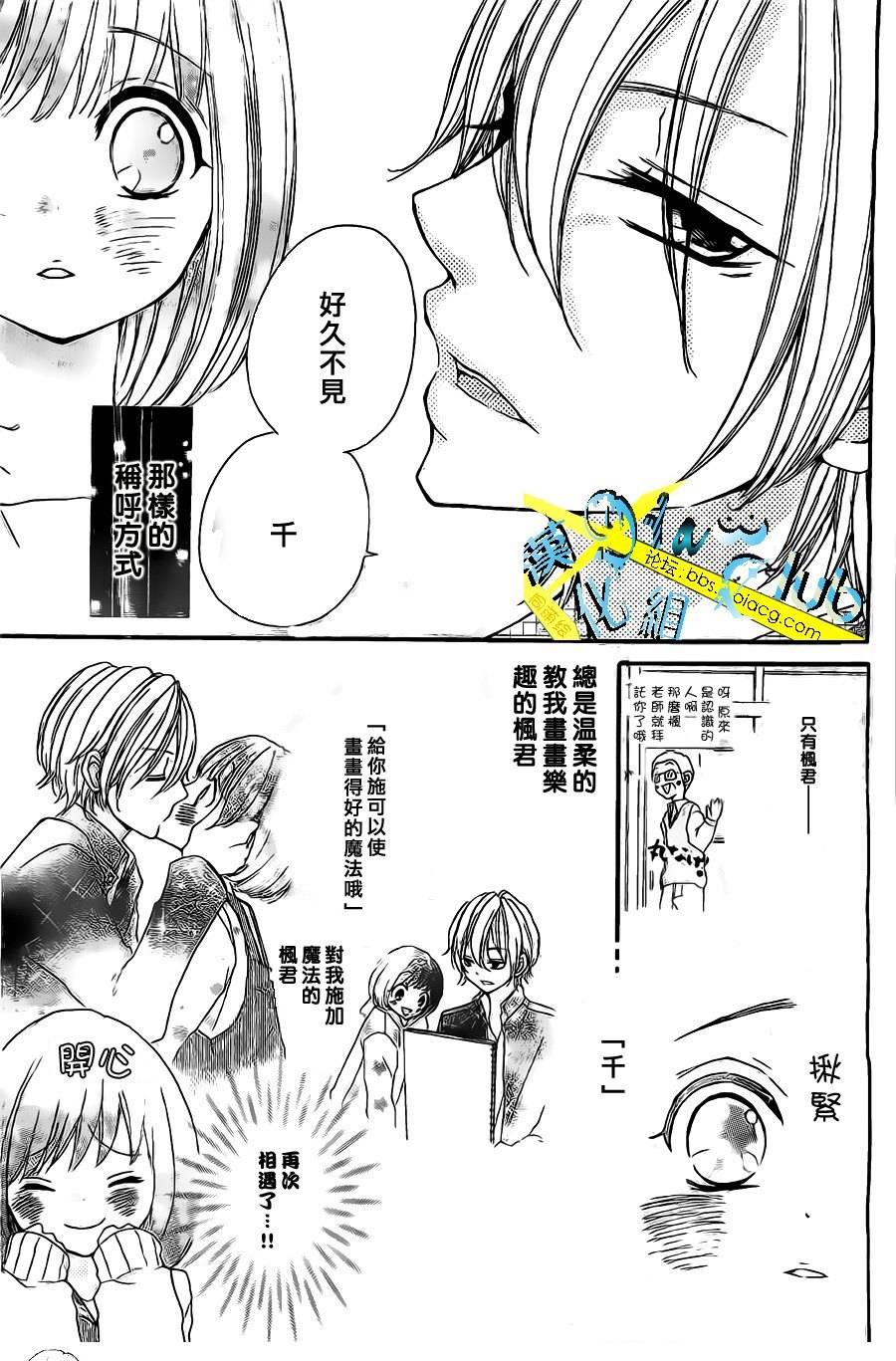 想要的是魔法kiss韩漫全集-全一话无删减无遮挡章节图片 