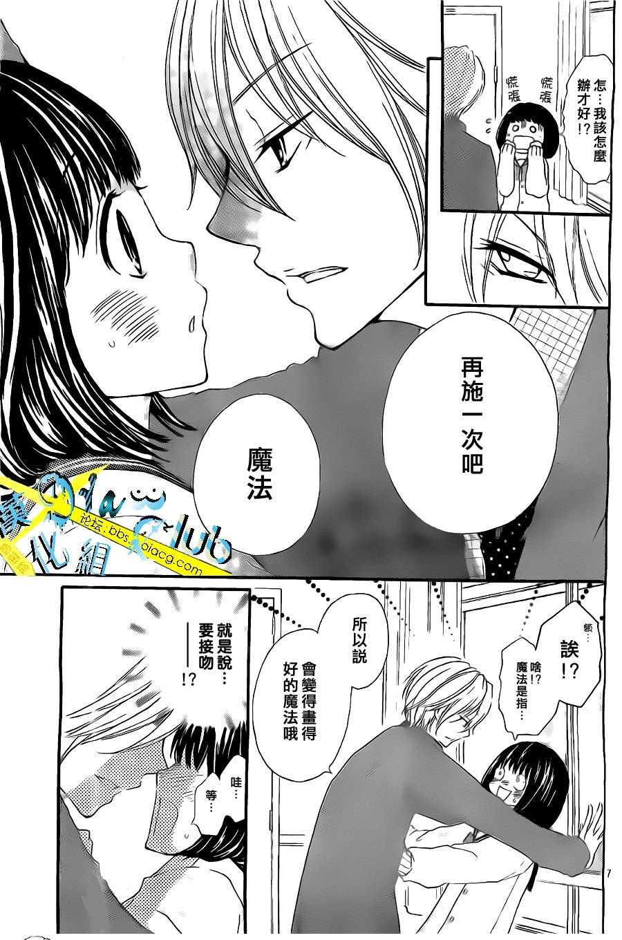想要的是魔法kiss韩漫全集-全一话无删减无遮挡章节图片 