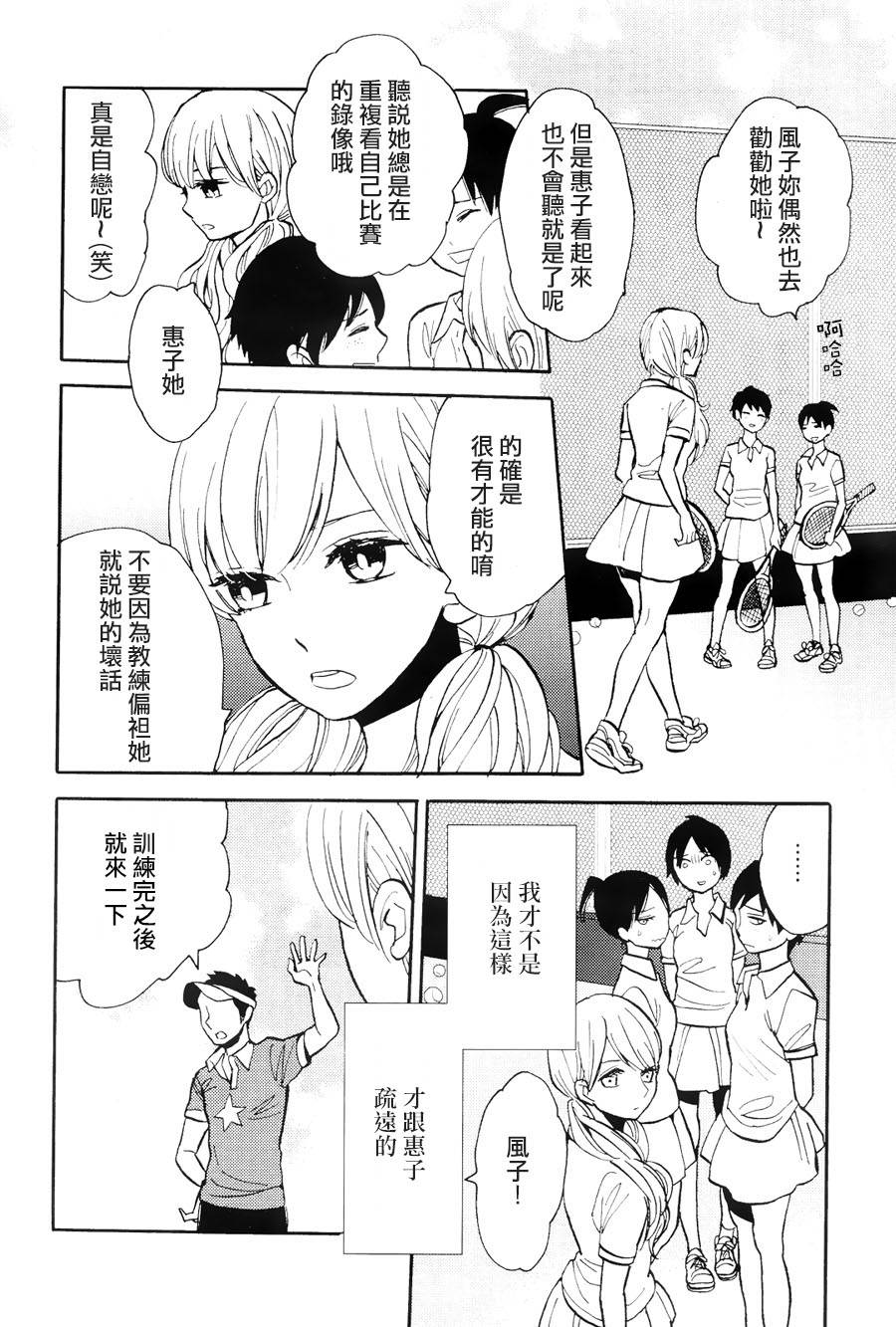 世界末日和惠子和风子韩漫全集-全一话无删减无遮挡章节图片 