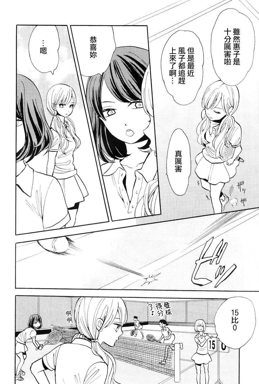 世界末日和惠子和风子韩漫全集-全一话无删减无遮挡章节图片 