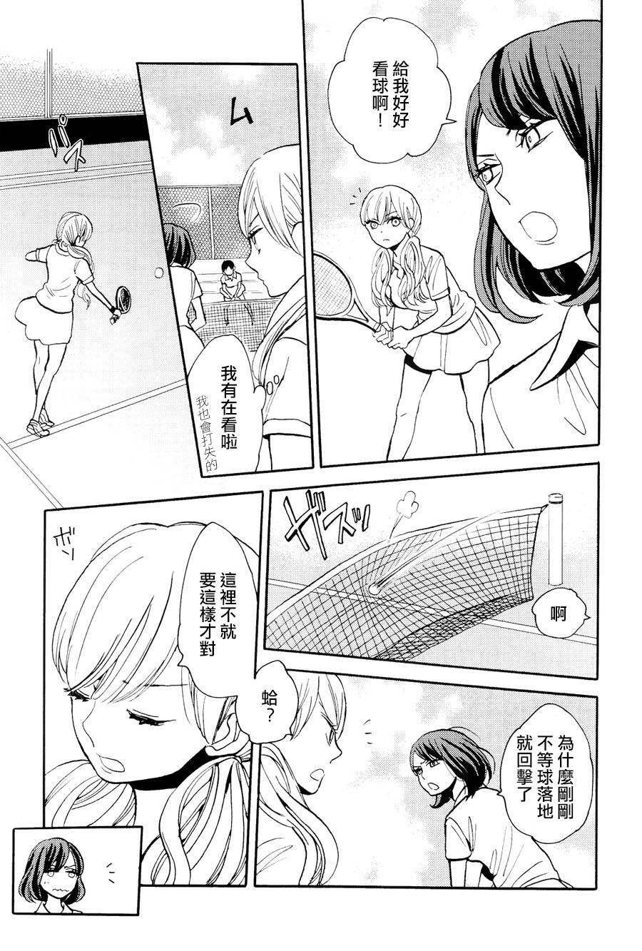 世界末日和惠子和风子韩漫全集-全一话无删减无遮挡章节图片 