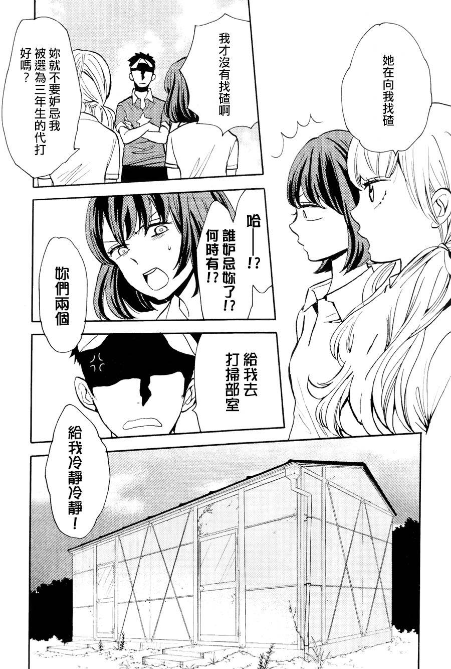 世界末日和惠子和风子韩漫全集-全一话无删减无遮挡章节图片 