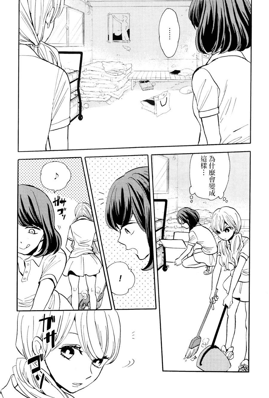 世界末日和惠子和风子韩漫全集-全一话无删减无遮挡章节图片 