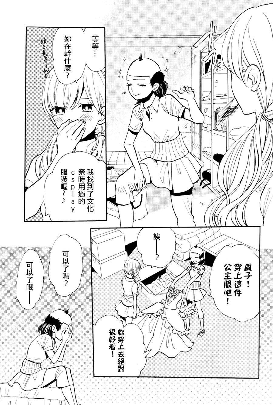 世界末日和惠子和风子韩漫全集-全一话无删减无遮挡章节图片 