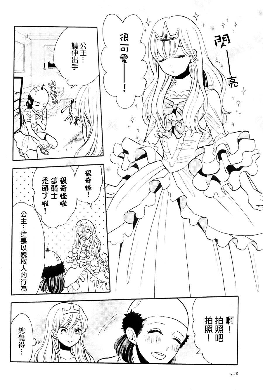 世界末日和惠子和风子韩漫全集-全一话无删减无遮挡章节图片 
