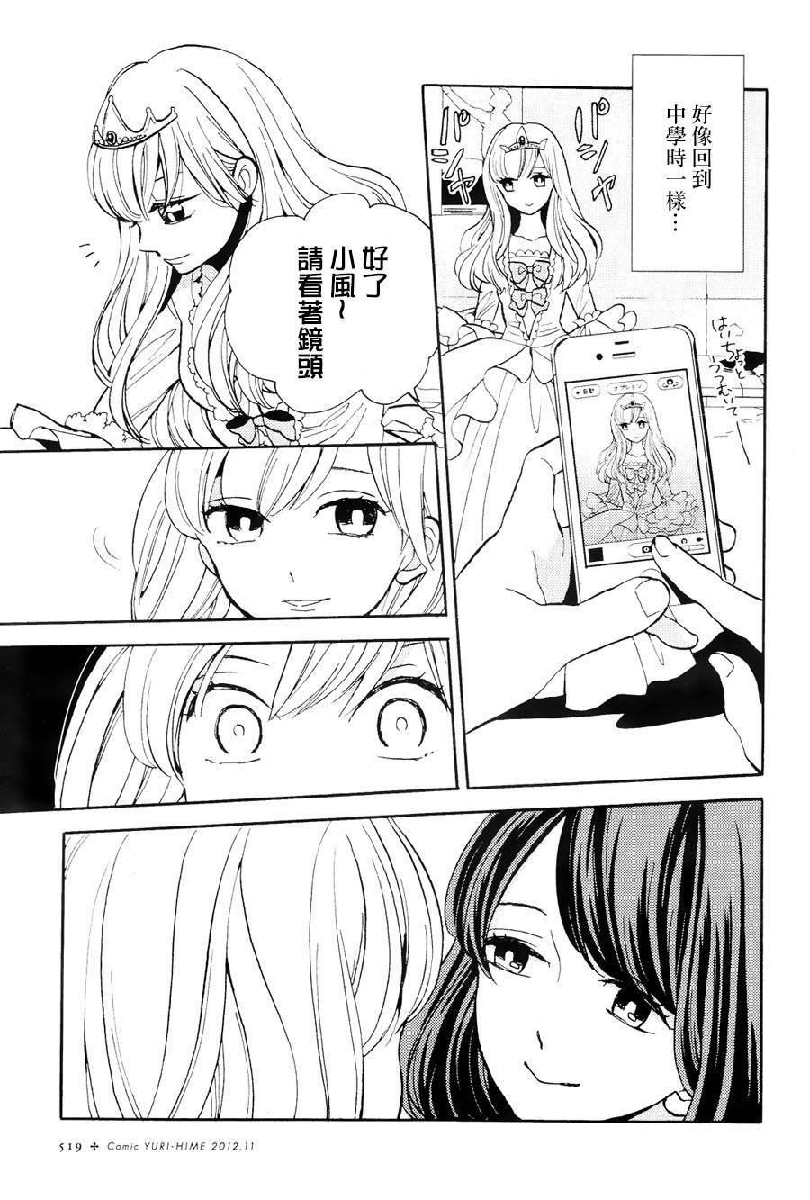 世界末日和惠子和风子韩漫全集-全一话无删减无遮挡章节图片 