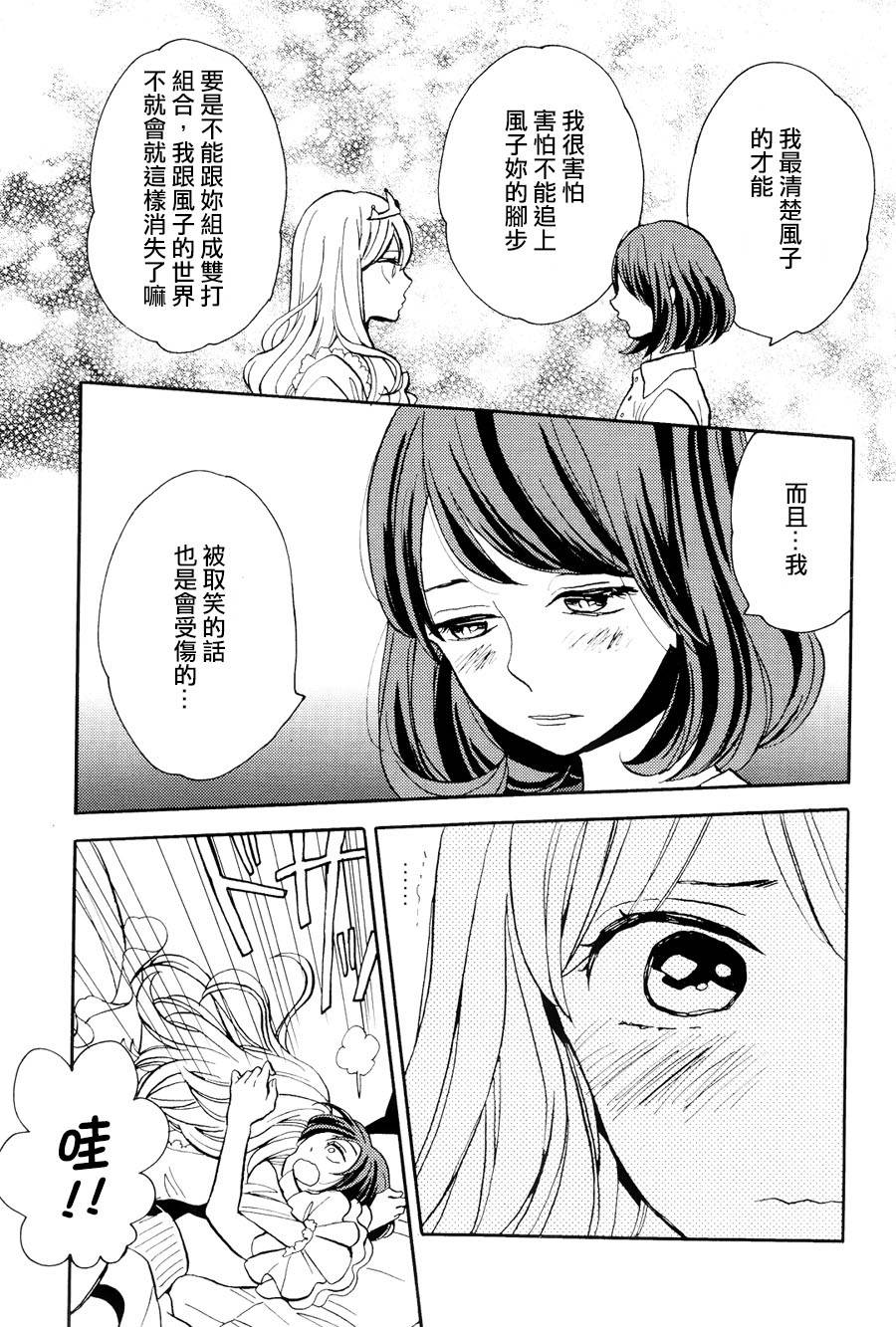 世界末日和惠子和风子韩漫全集-全一话无删减无遮挡章节图片 