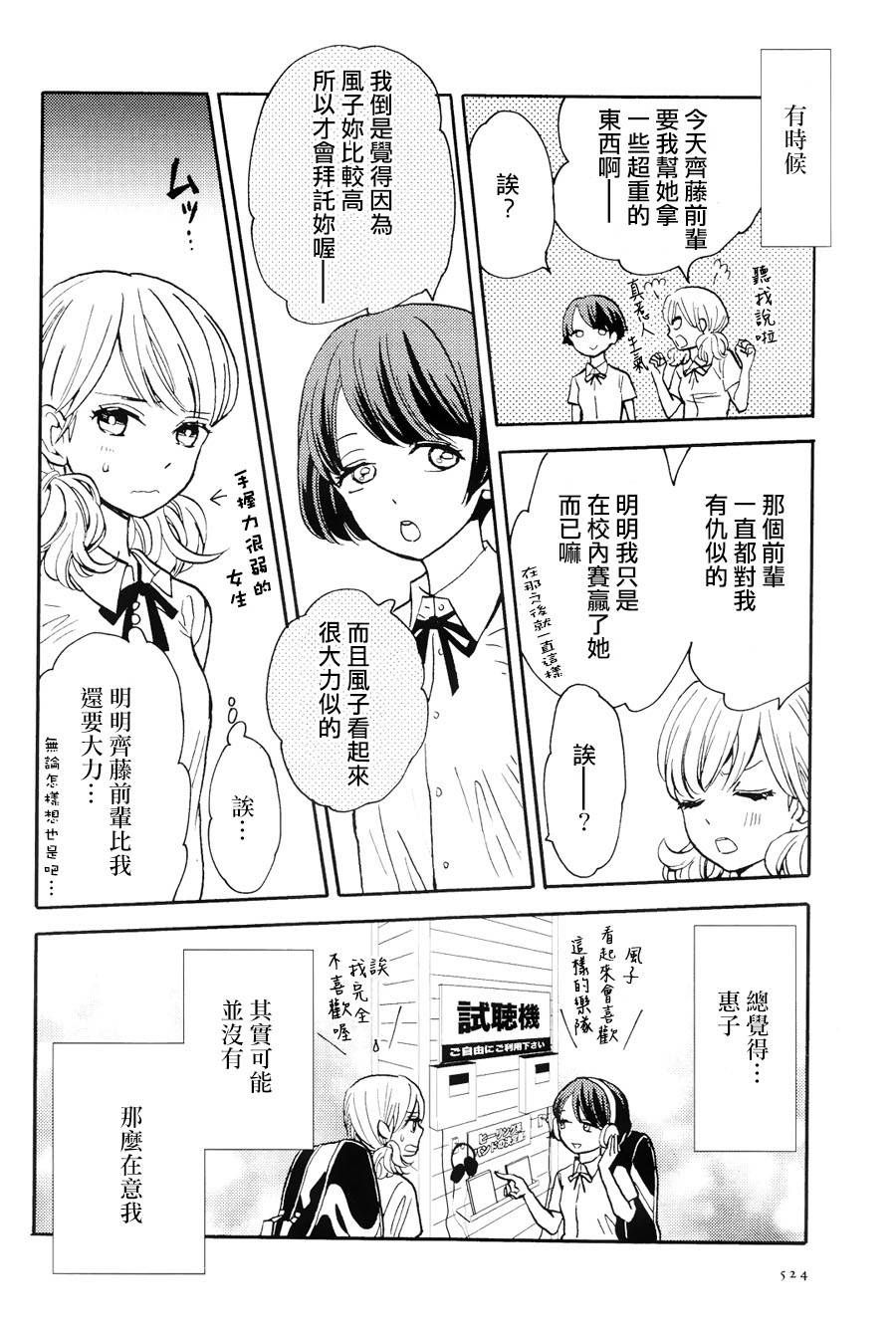 世界末日和惠子和风子韩漫全集-全一话无删减无遮挡章节图片 