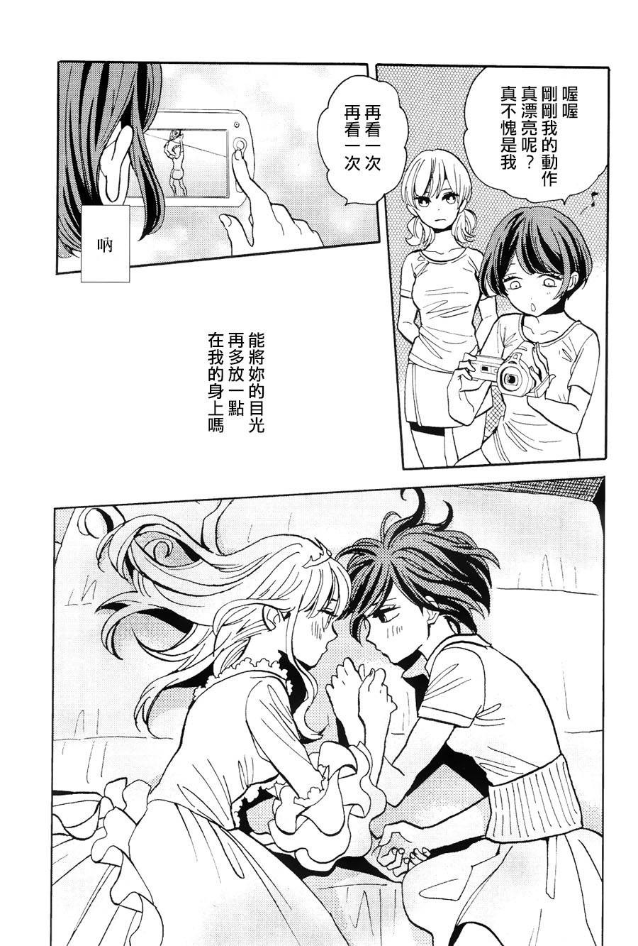 世界末日和惠子和风子韩漫全集-全一话无删减无遮挡章节图片 