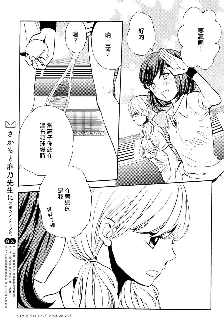 世界末日和惠子和风子韩漫全集-全一话无删减无遮挡章节图片 