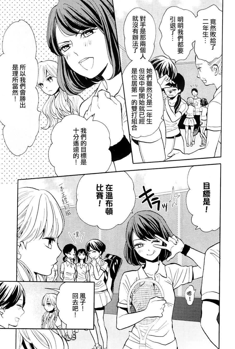 世界末日和惠子和风子韩漫全集-全一话无删减无遮挡章节图片 